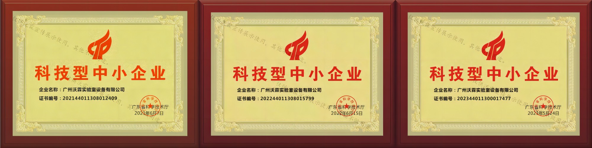 1696916785319126.jpg 科技型中小企業(yè)-副本2.jpg