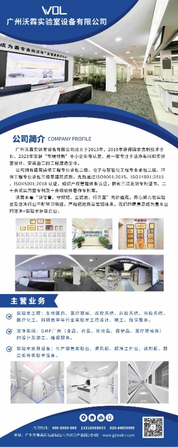 1705286483422429.jpg 4.沃霖--易拉寶印刷廣告頁_00(1)(1).jpg