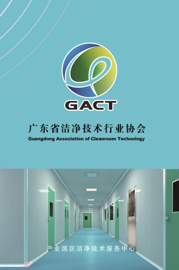 1706241878816413.jpg 產(chǎn)業(yè)園區(qū)潔凈技術服務(定稿版)_00.jpg