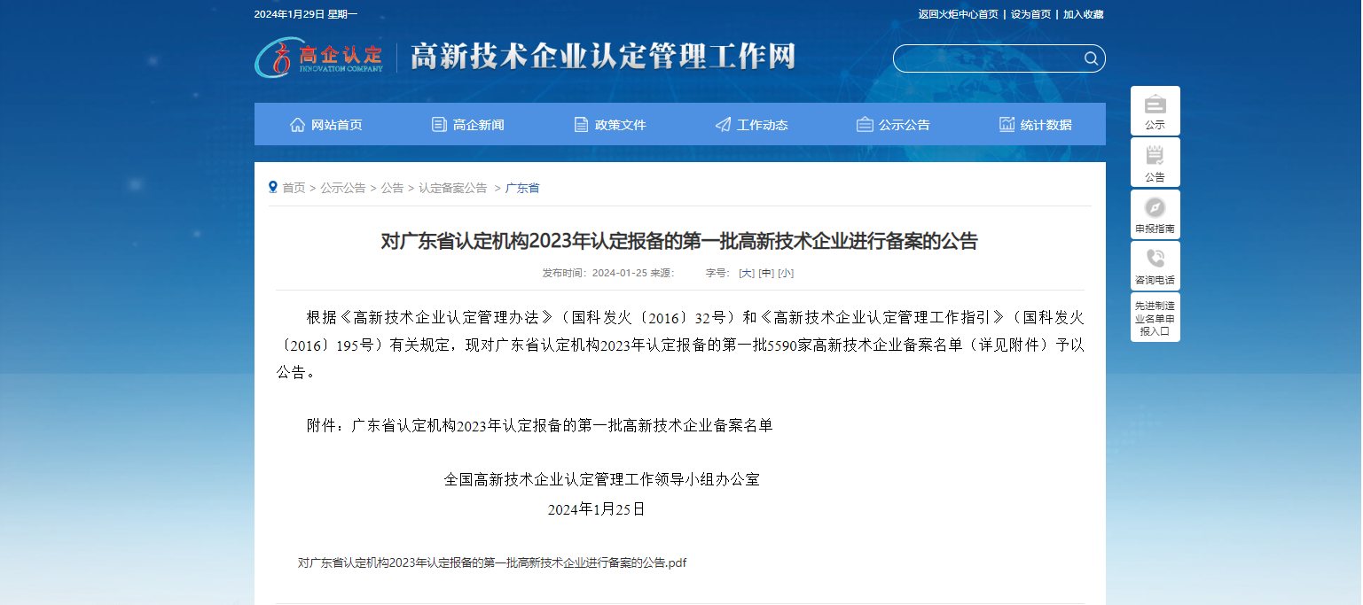 1706515778148520.png 1706515778148520.png